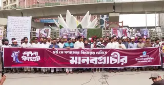 শাপলা গণহত্যার বিচার চেয়ে শিবিরের মানবপ্রাচীর কর্মসূচি